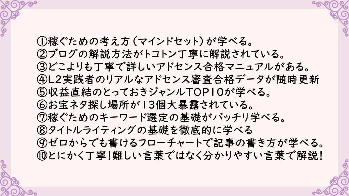 L2がおすすめの理由